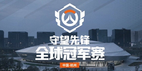守望先锋直播掉宝活动开启！解锁蜀地元素限定皮肤，直播挂机奖励轻松领，每日任务叠加奖励翻倍，集齐蜀风主题外观