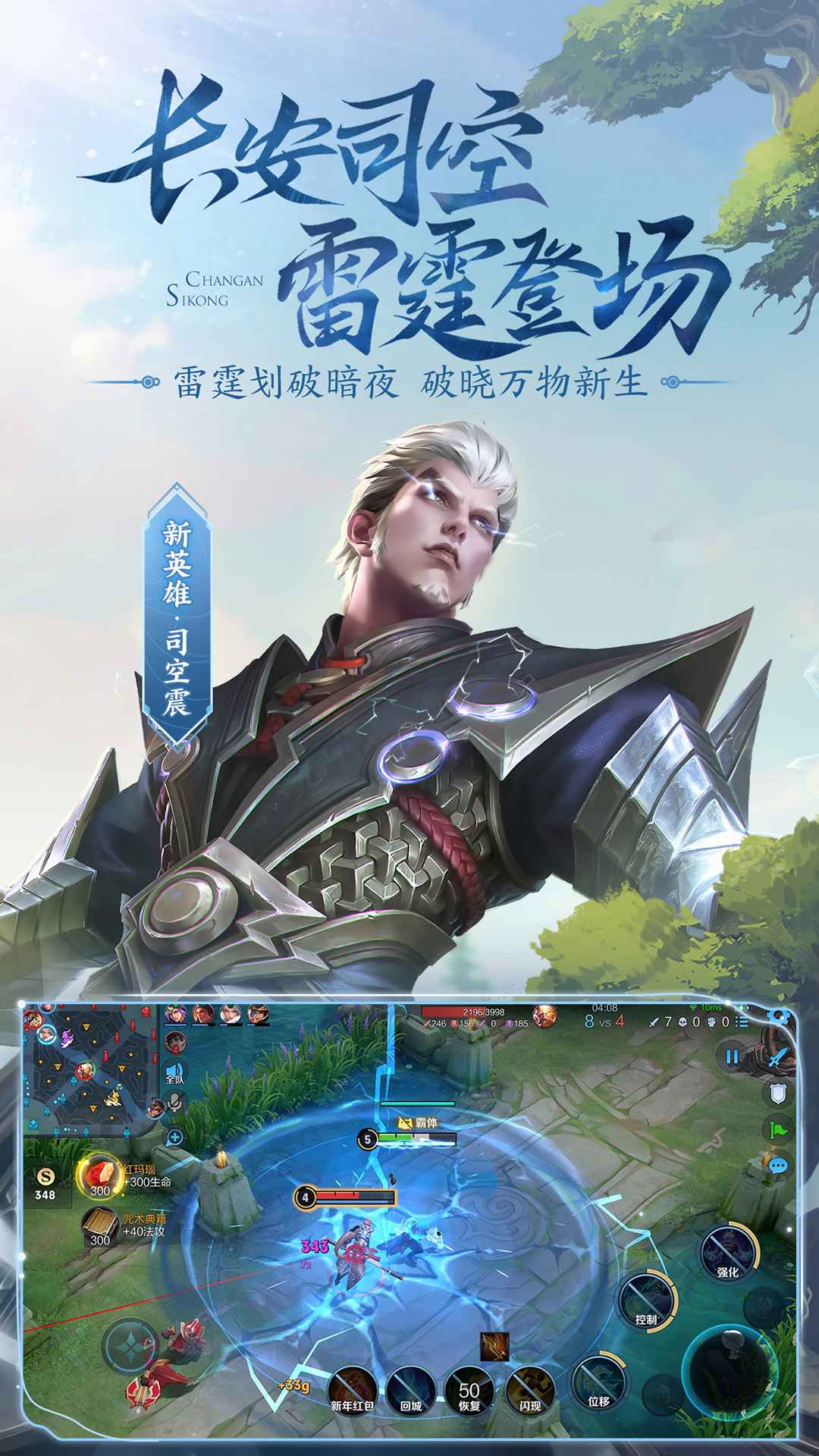 电子竞技总决赛擂台赛：新锐选手挑战老将经验，神驰属地激战正酣