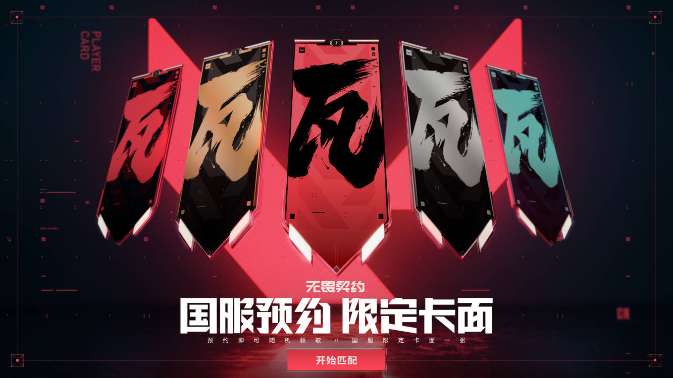 官方：JDG《无畏契约》战队与某知名运动品牌推出联名产品线